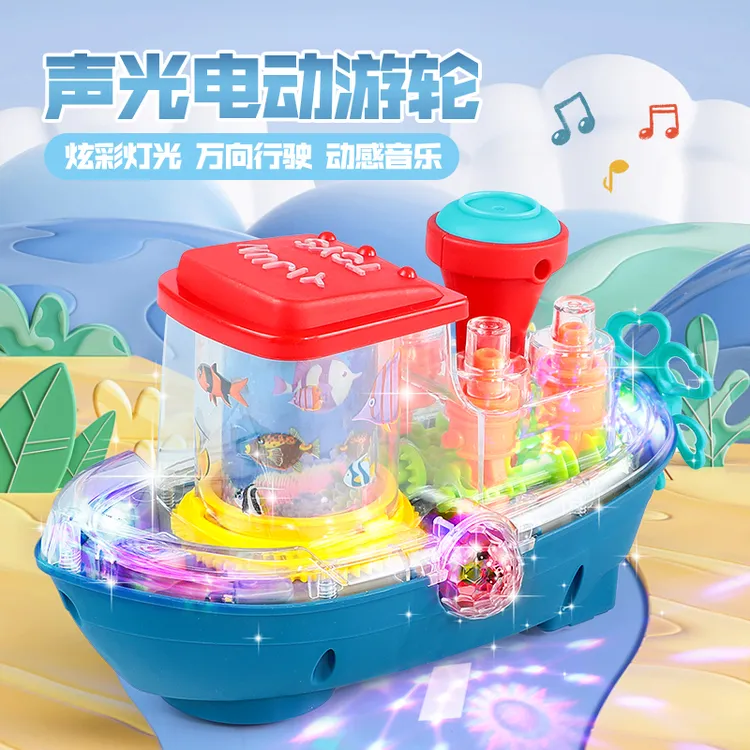 电动万向透明齿轮船音乐灯光海底世界旋转游轮儿童玩具船