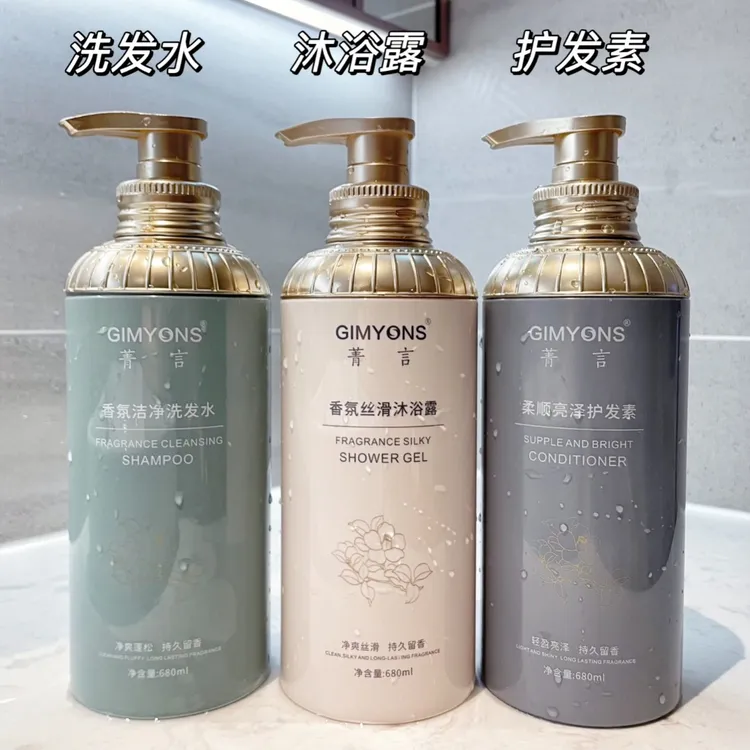 GIMYONS菁言680ml洗发水去屑蓬松沐浴露护发素正品大容量洗发露膏