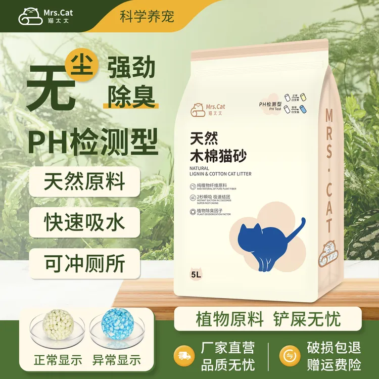 0粉尘生物酶强除臭不沾底壁秒结团不散团可冲强效除臭豆腐猫砂