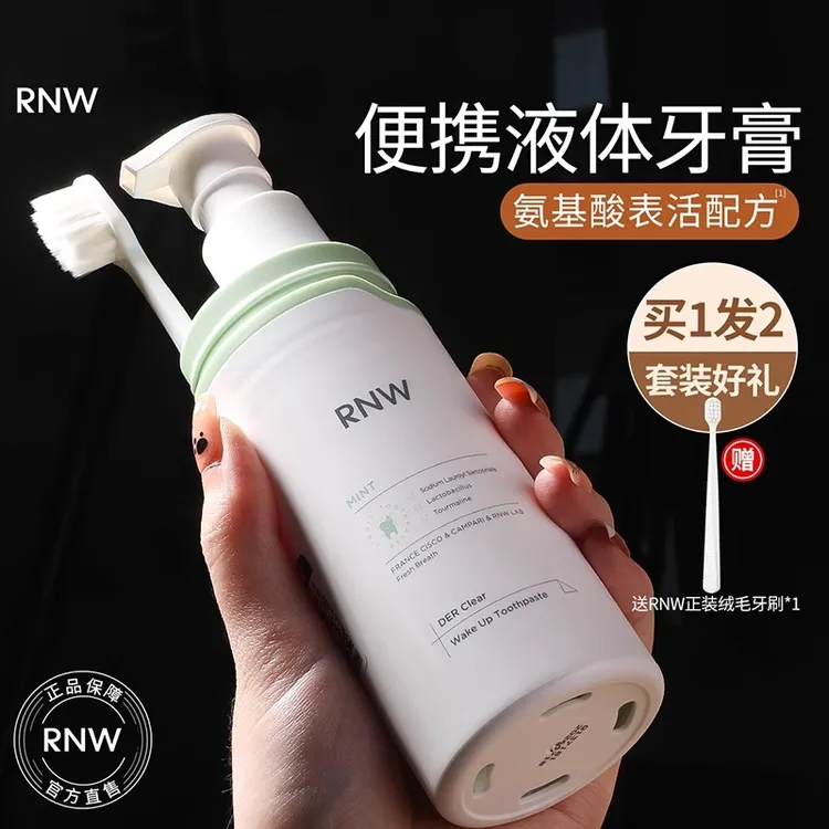 rnw牙膏按压式除口腔家用清爽男女清新持久口气三合一旅游便携