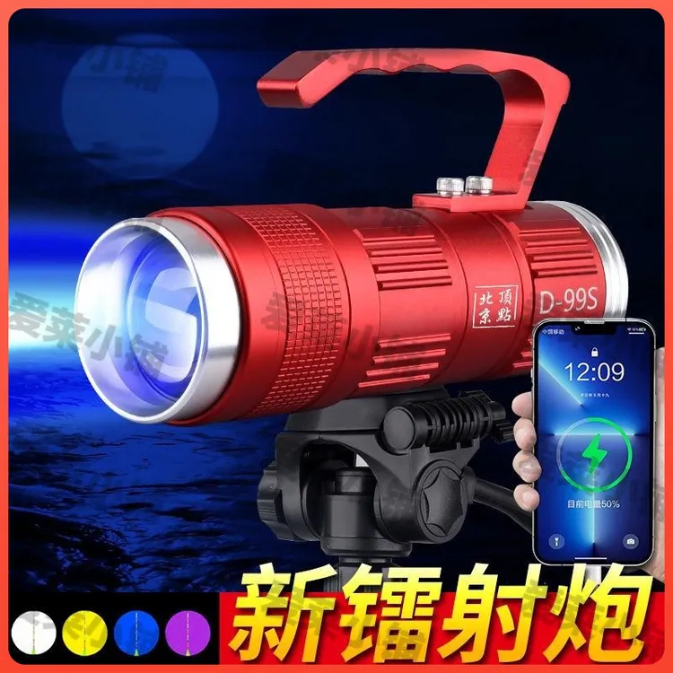 顶点激光炮夜钓灯大功率钓鱼灯超亮夜钓灯蓝黄白诱鱼钓灯夜钓灯