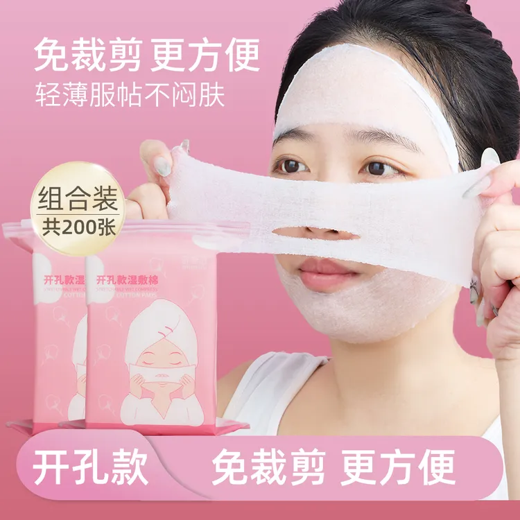 【1:1开孔款湿敷棉】轻薄服帖可拉伸省水超薄柔软鼻子款化妆棉组合
