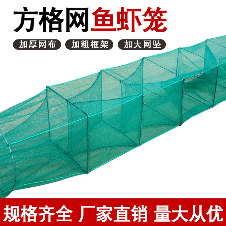 虾笼渔网方格网布加密鱼网加厚带坠折叠龙虾黄鳝笼鱼笼捕鱼网笼