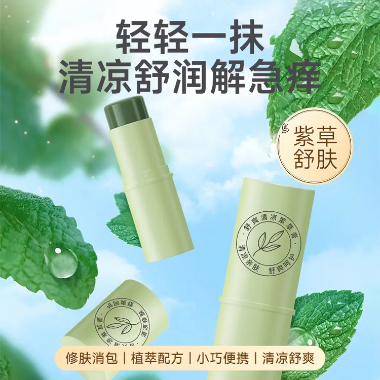 【植物萃取】Nicor夏天清凉紫草膏植物舒痒清爽出游便携男女J2