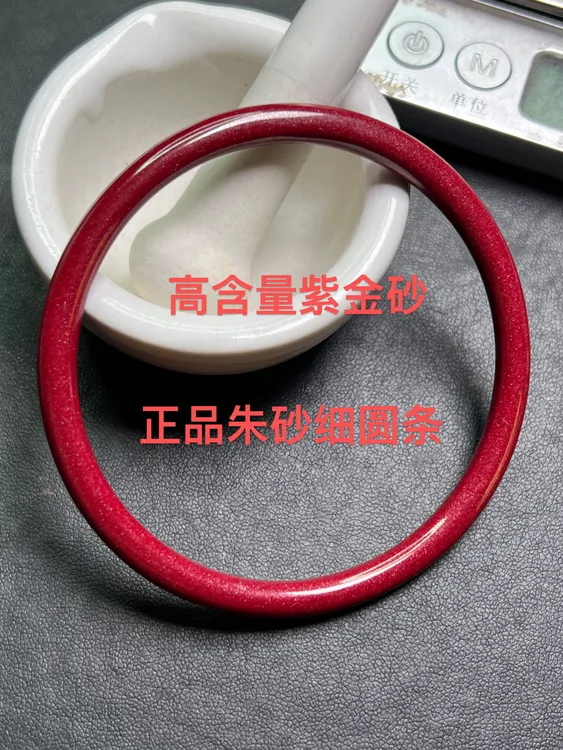 含辰砂工艺品朱砂真品手镯细圆条紫金砂叮当镯（条宽6mm左右）