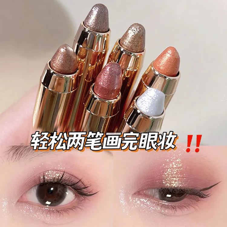一抹成型懒人眼影笔高光卧蚕提亮双头眼影棒防水眼妆初学者眼部