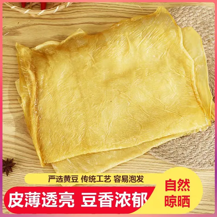 陕南特产纯手工头等豆油皮特产豆油皮炒菜煮汤凉拌火锅炸蒸