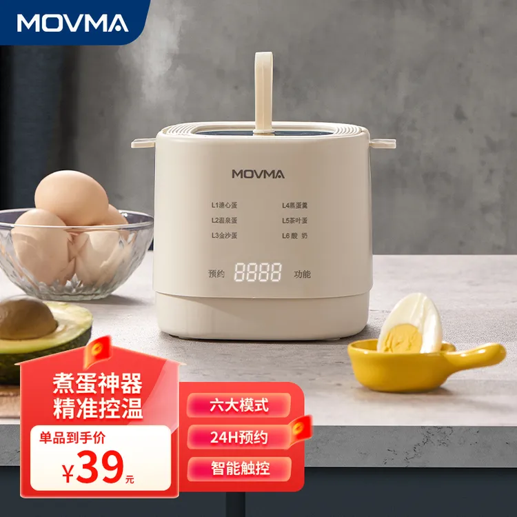 MOVMA多功能煮蛋器智能24H定时自动断电煮蛋神器糖心蛋金沙温泉蛋