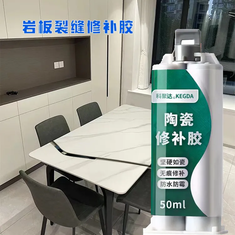 岩板裂缝修补胶岩板台面破损开裂坑洞断裂修复大理石裂缝断裂修补