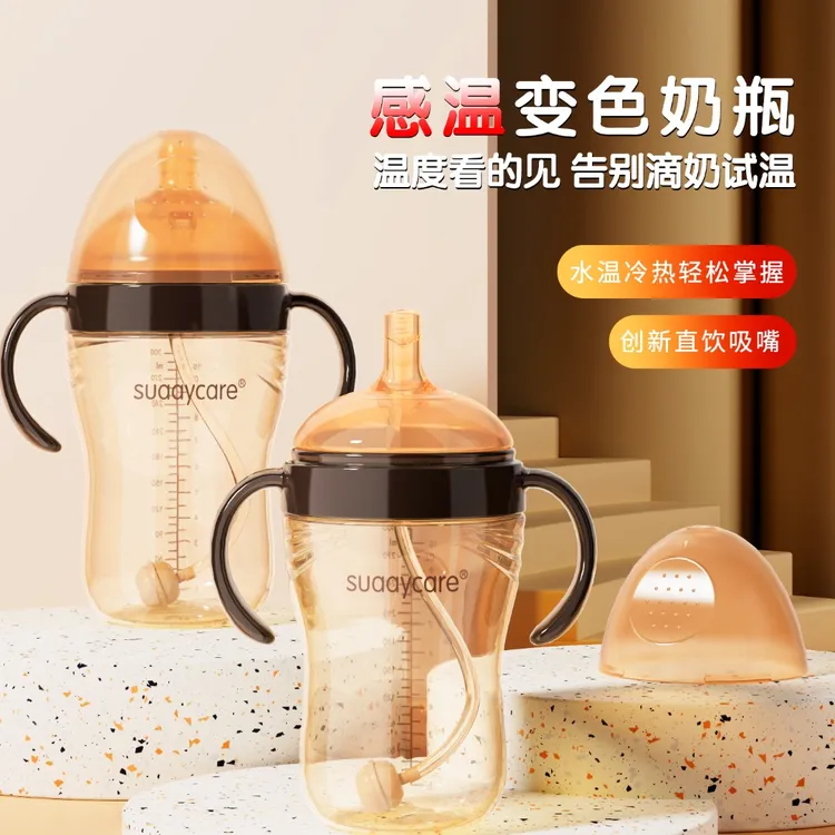 爱贝尔婴儿感温PPSU奶瓶仿母乳断奶神器耐摔宝宝吸管杯奶瓶防胀气