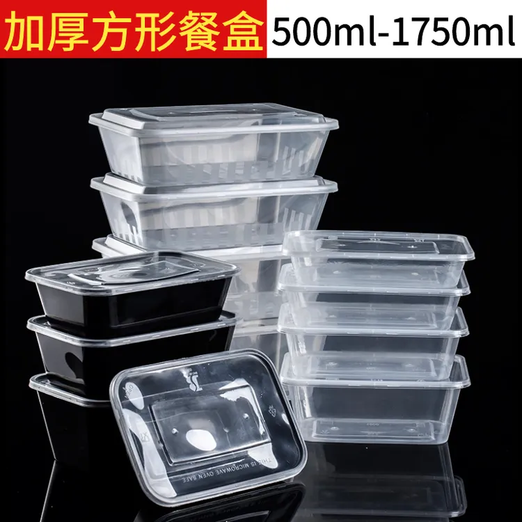 一次性加厚餐盒黑色透明带盖家用商用饭盒野餐盒子打包一次性餐碗