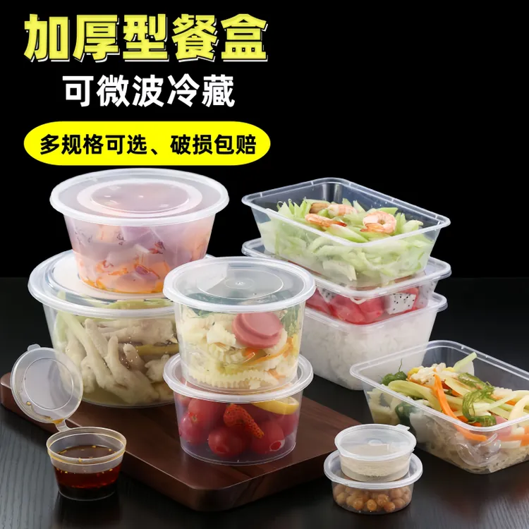 密封加厚餐盒长方形圆形带盖透明外卖打包盒饭盒有盖一次性饭盒