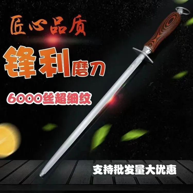 正品进口高碳钢6000丝超细纹磨刀屠夫屠宰刀棍专用家用商用磨刀棒