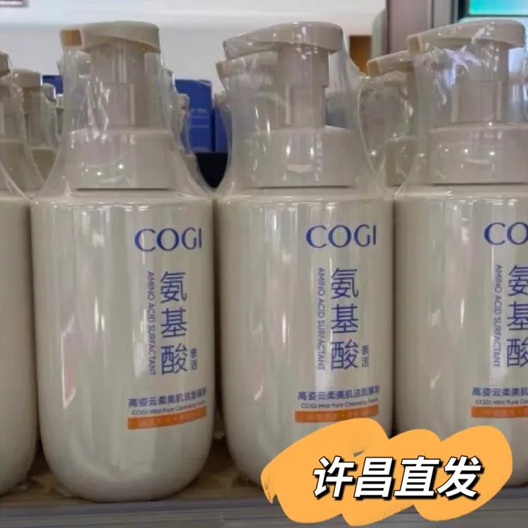 许昌超市好物 高姿洗面奶洁面慕斯