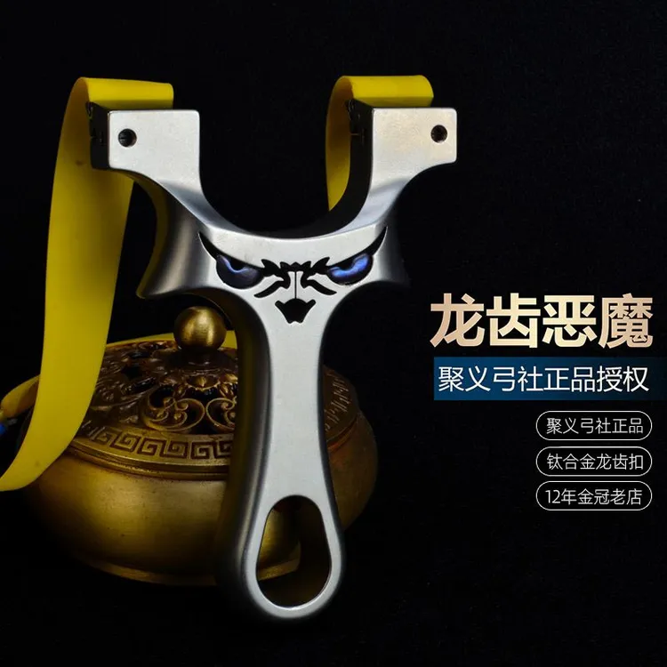 聚义弓社小恶魔不锈钢扁皮直板小怪兽户外弹力射击玩具
