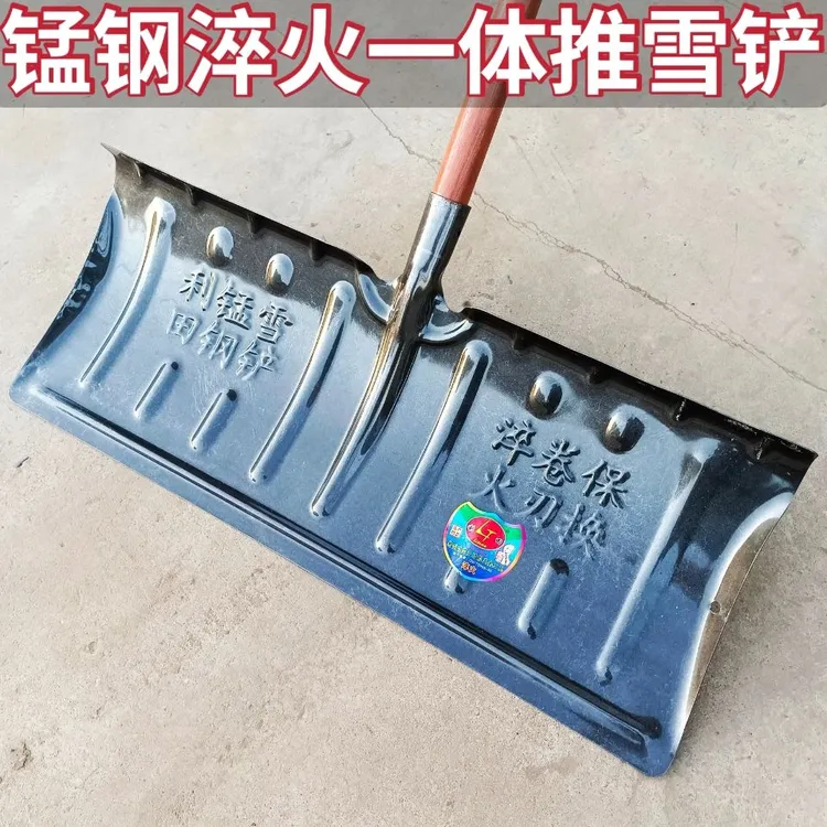 推雪铲锰钢加厚特大号多功能推雪板户外铲冰除雪农用晒粮除雪神器