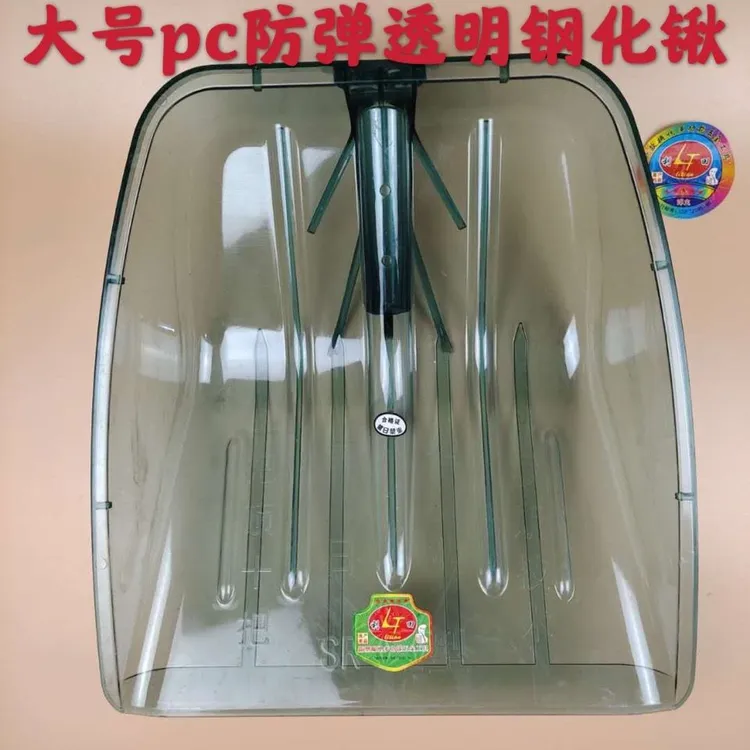 大号塑料锹透明钢化塑料锨粮食铲屯粮铲茶叶锨塑料大铲子雪铲清粪
