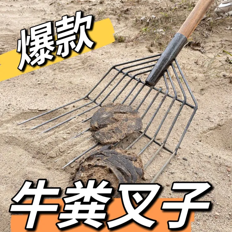 手持马粪叉农具垃圾家用人工耐磨实用农村农活多功能老式场地牛粪