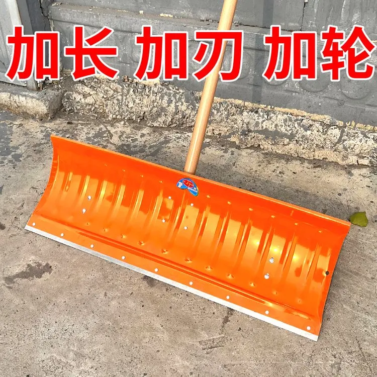 农用全钢带轮推雪铲手推式除雪工具加厚小号大号木柄推雪板