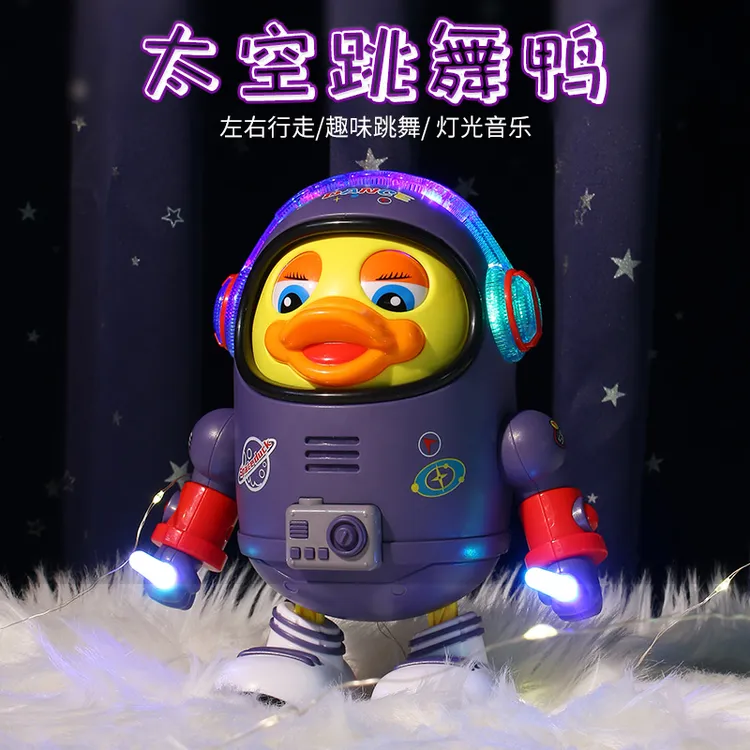 会唱歌跳舞的太空鸭玩具摇摆灯光音乐电动机器人男女孩儿童0-1岁