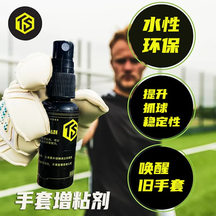 TROBR/拓佰守门员门将训练比赛专用乳胶手套守门员手套增粘剂