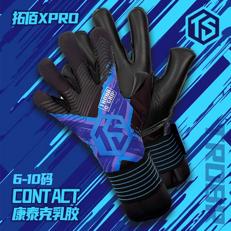 TROBR/拓佰新款X系列CONTACT德国乳胶混剪守门员手套守门员手套