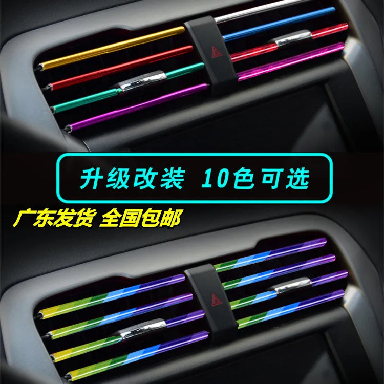 汽车空调出风口装饰条夹条改装内饰用品中网车窗亮条电镀镀铬通用