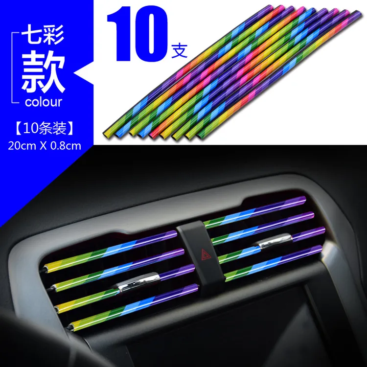 24色汽车出风口装饰条中网夹条U型电镀亮条空调镀铬彩色内饰改装