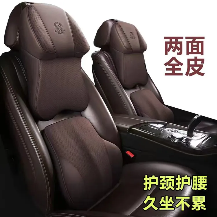【两面全皮】汽车头枕航空级汽车护颈枕记忆棉车内靠颈枕车用座椅枕