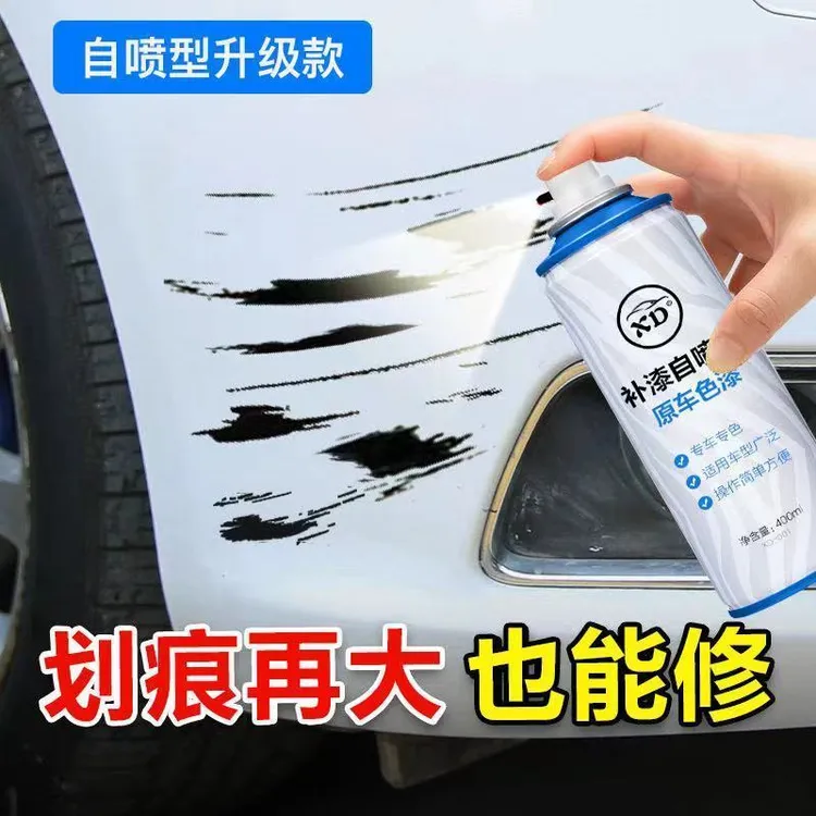 【慕纯】汽车自喷漆车漆划痕修补油漆笔自动喷漆白色黑色车辆防锈