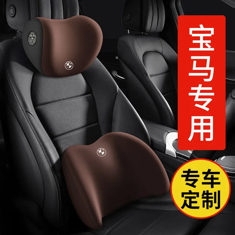 宝马汽车头枕护颈枕新5系3系1系7系X1X2X3X4X5X6腰靠垫车内饰用品