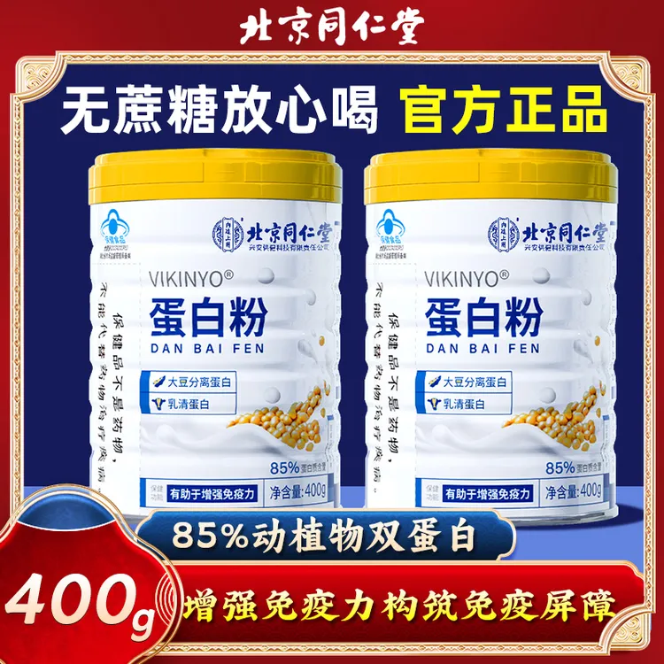 内廷上用蛋白粉乳清双高蛋白成人青少年老年增强免疫力