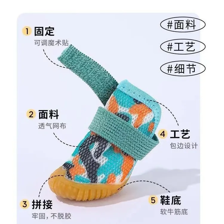狗狗四季通用透气弹力网格鞋小型犬外出防脏软底脚套