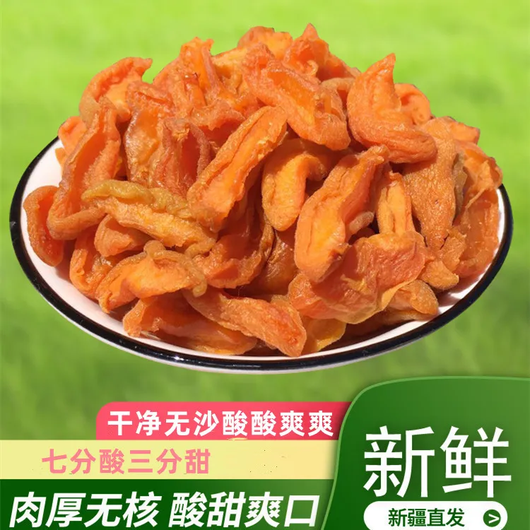 黄杏脯肉精选 广泰峰酸酸甜甜 200g/400g/800g杏干新鲜优质优选