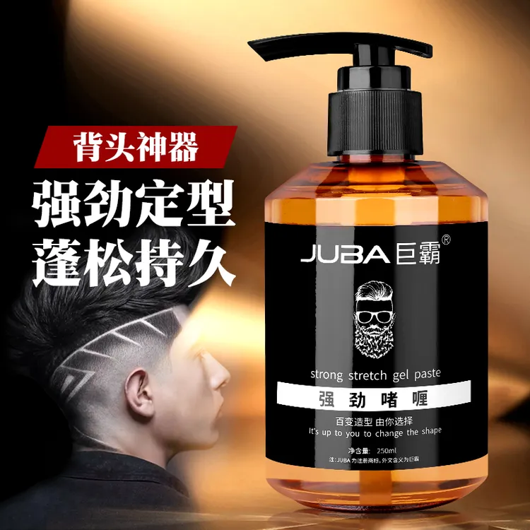 发廊啫喱膏水油头强劲定型特硬持久啫喱水发廊发胶喷雾定型男士