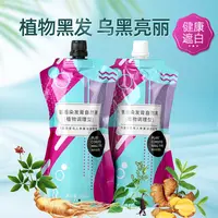 HUIHOO/惠后黑油染发剂焗油膏遮白发头皮无刺激不伤发清水自然黑