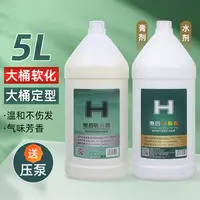 发廊专用大桶定型药水2号剂数码烫A剂软化热烫冷烫陶瓷烫卷发膏状