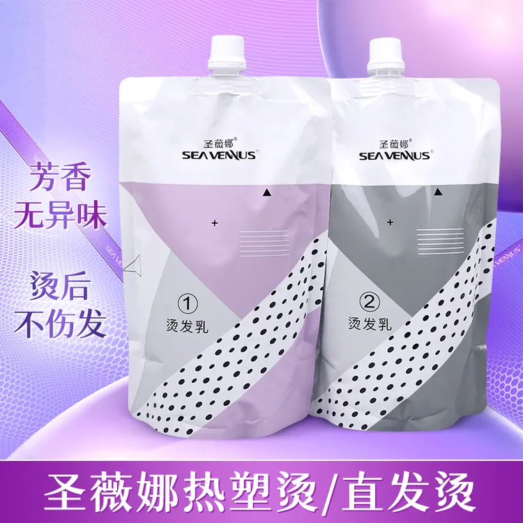圣薇娜热烫数码烫理发店专用烫发水拉直膏离子烫发廊陶瓷烫软化剂