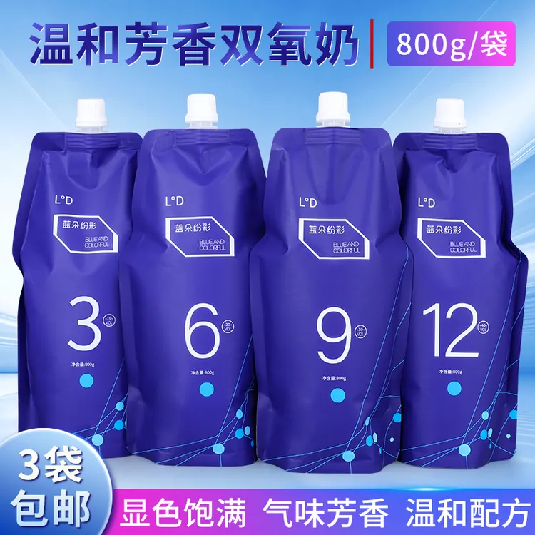 蓝朵纷彩发廊专用双氧奶美发店染发染色膏双氧水显色乳12.9.6.3度
