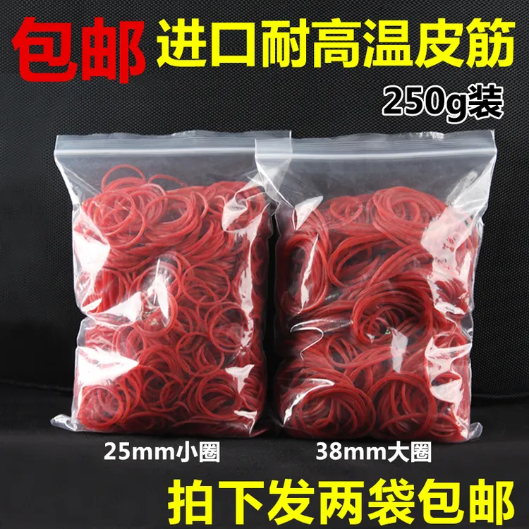 耐高温抗热橡皮筋冷烫发专用高弹力皮筋数码烫热烫橡皮筋焗油用具