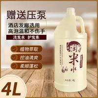 淘米水大桶洗发水大瓶护发素洗发乳洗护洗发露控油护理蓬松柔顺型