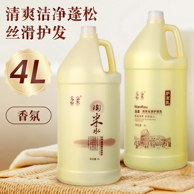 淘米水大桶洗发水控油蓬松大瓶护发素洗发乳洗护洗发露护理柔顺型