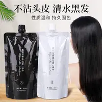 黑油理发店专用黑色染发剂不沾头皮焗油膏清水染发膏不返红黄清香
