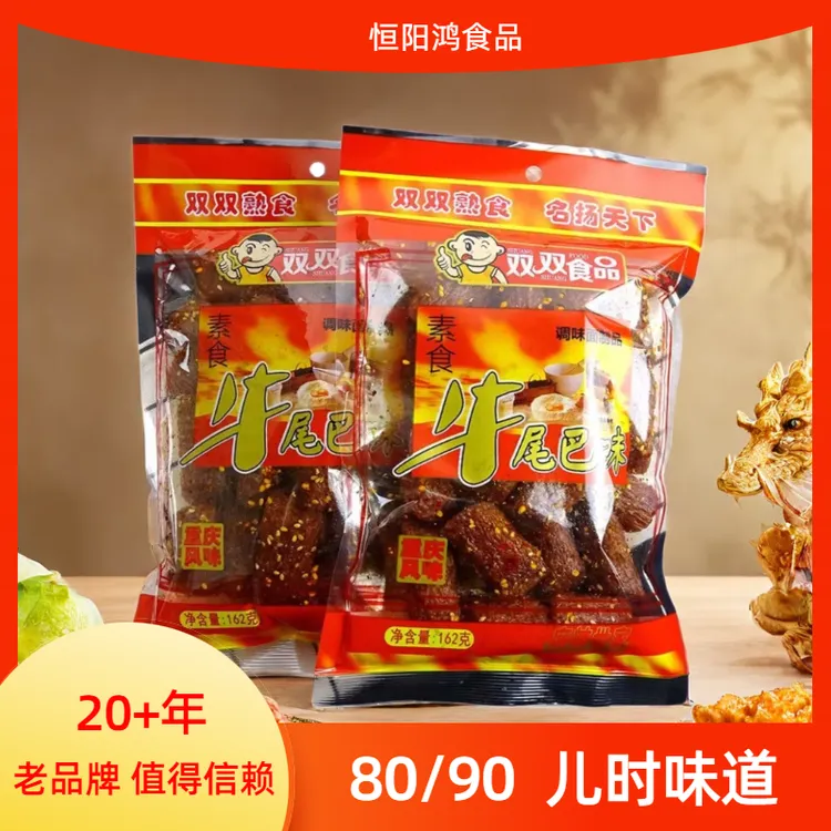 双双食品牛尾巴辣条网红麻辣条香辣条8090儿时零食小吃
