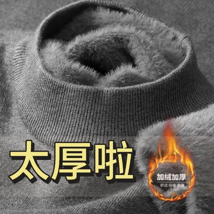 正品男士男款冬季一体绒保暖半高领毛衣男加绒加厚半高领男生毛衣