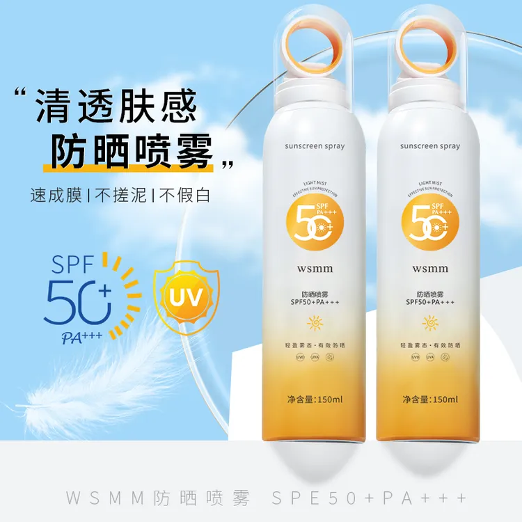 【小光圈】防晒喷雾PA+++夏日高倍防晒喷雾防水防汗不假白大容量便