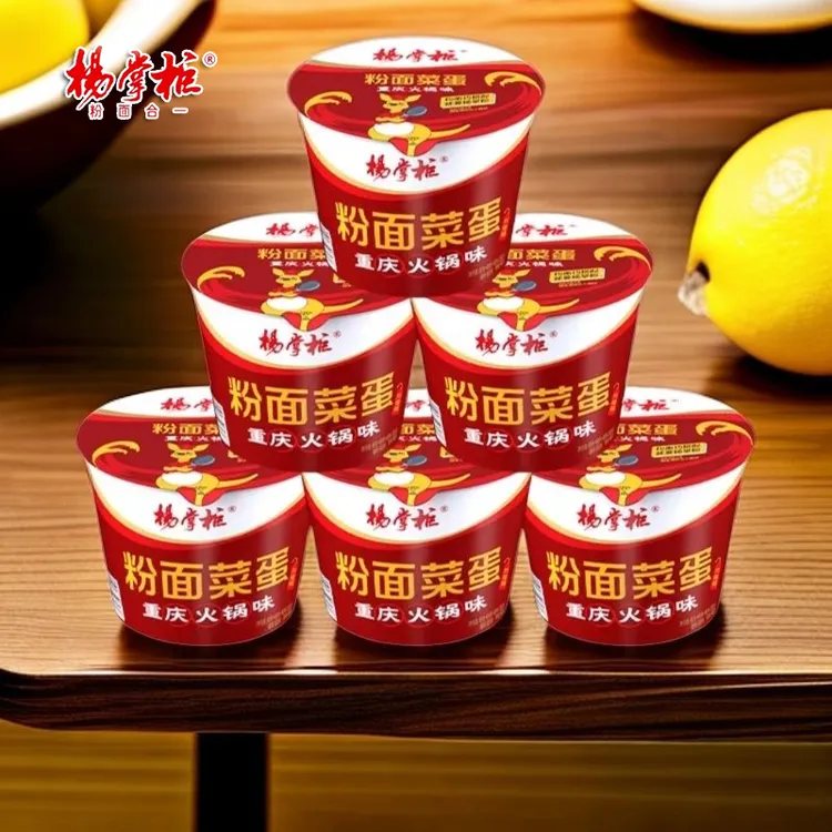 杨掌柜粉面菜蛋桶装含折耳根版本方便泡面重庆火锅味学生宿舍速食