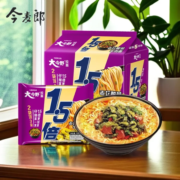 今麦郎大今野1.5倍老坛酸菜牛肉面方便泡面办公宿舍懒人免煮速食