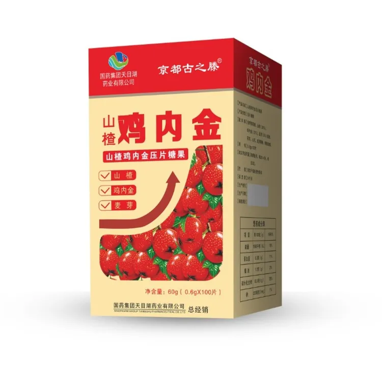 国药集团天目湖山楂鸡内金100粒拍一发三