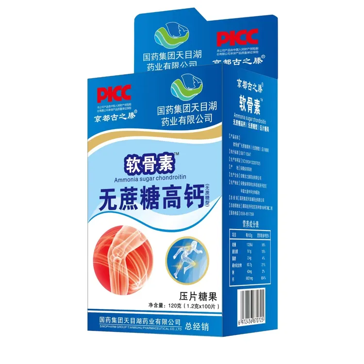 国药集团天目湖软骨素无蔗糖高钙片拍一发三Z